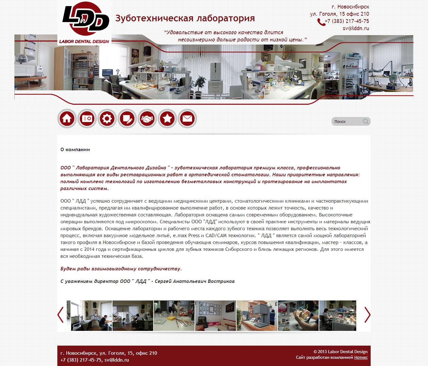 Стоматологическая клиника LDD