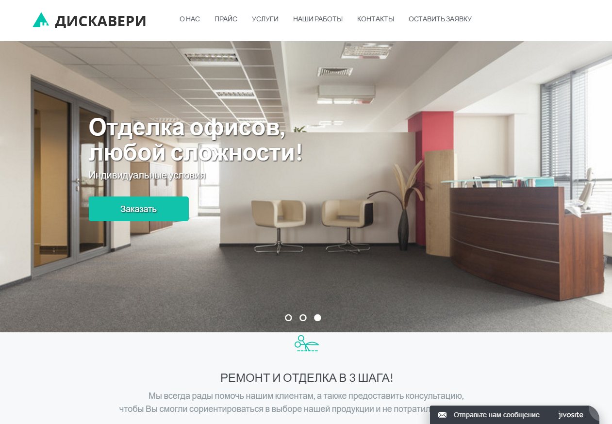 Дискавери