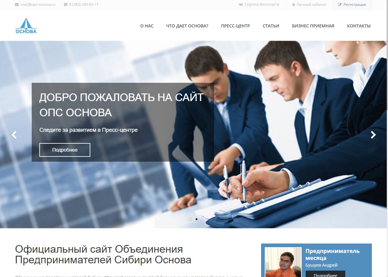 Основа
