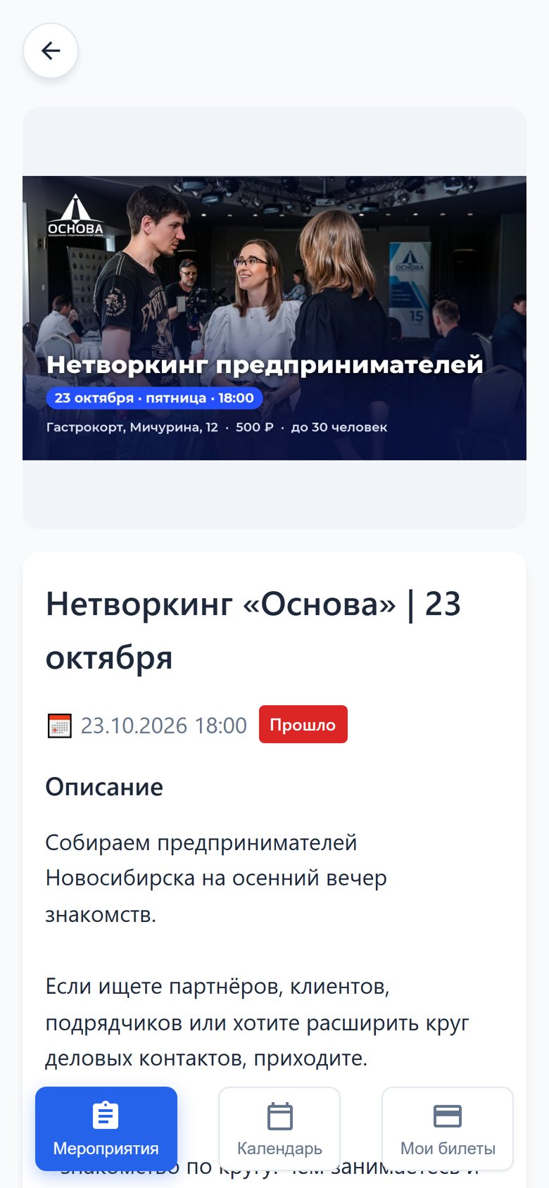 Telegram-бот клуба «Основа»