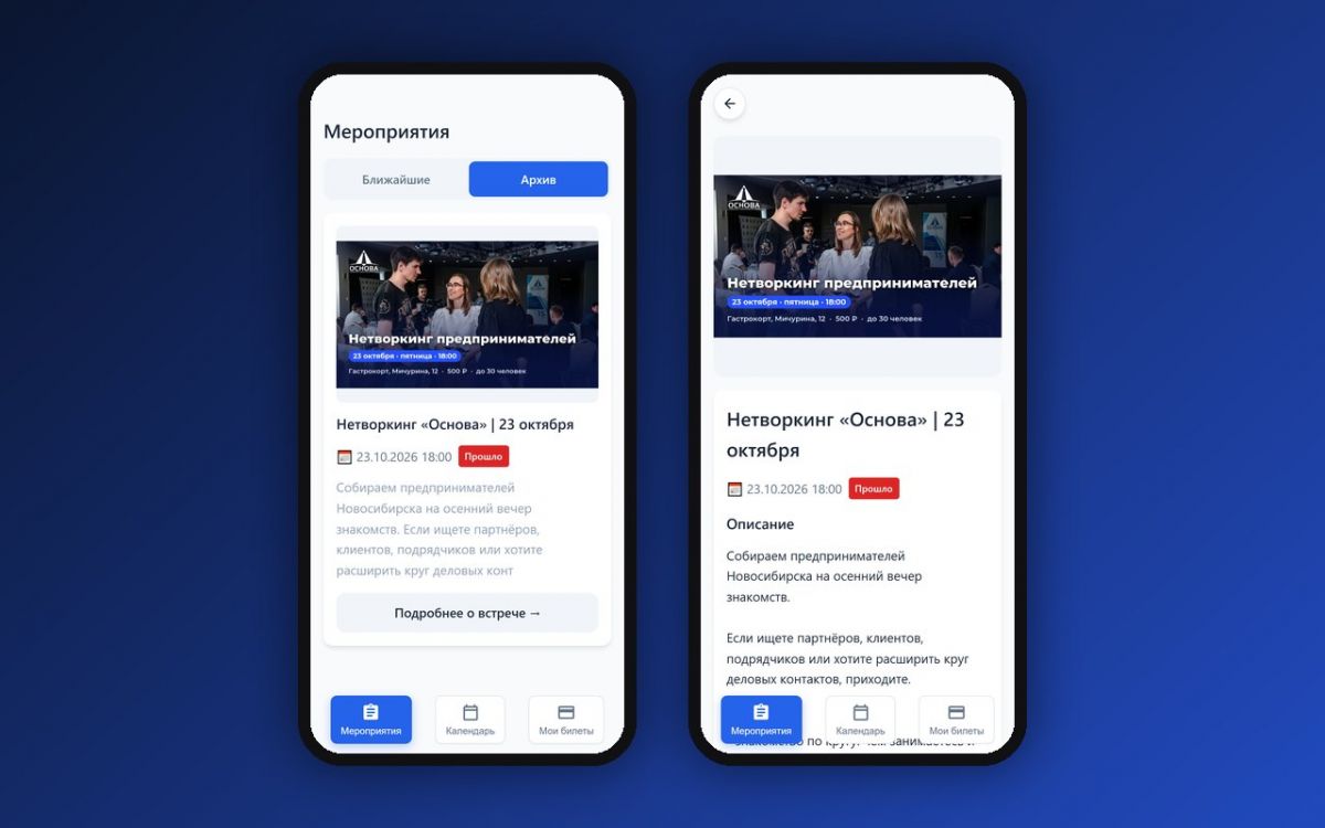 Telegram-бот клуба «Основа»