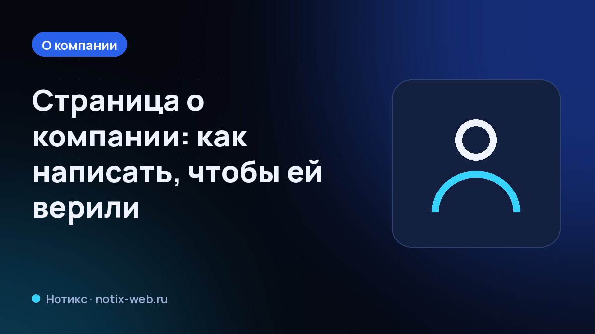 Иллюстрация: карточка компании с командой и фактами