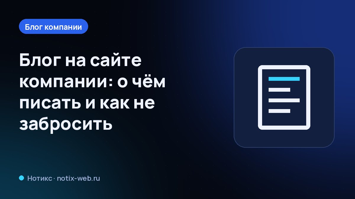 Иллюстрация: лента статей на сайте компании