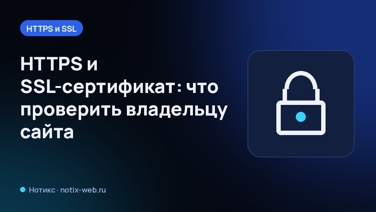Иллюстрация: замок в адресной строке браузера