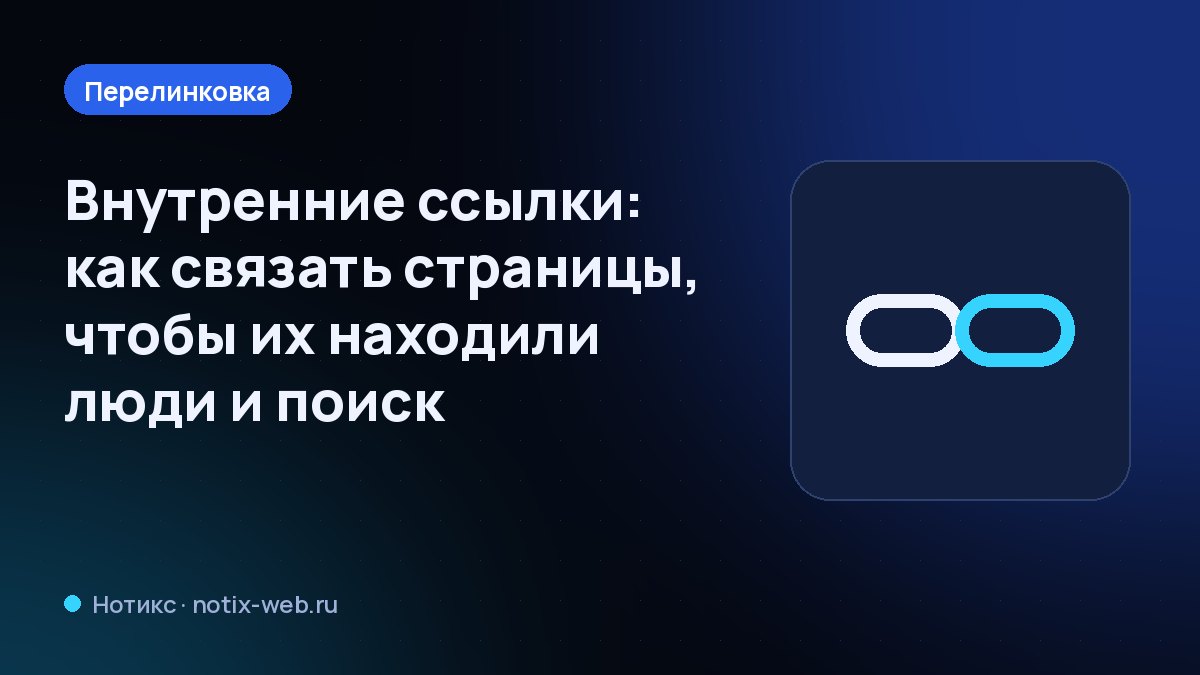 Иллюстрация: страницы сайта, связанные ссылками