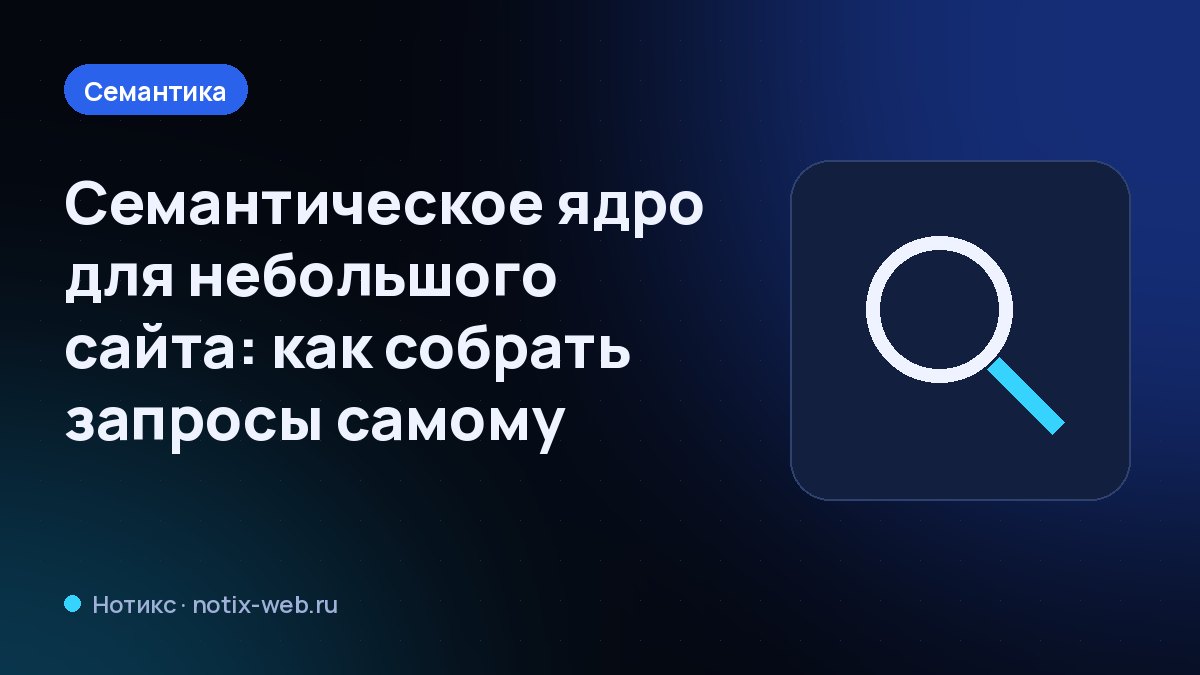 Иллюстрация: строка поиска и запросы, разложенные по группам