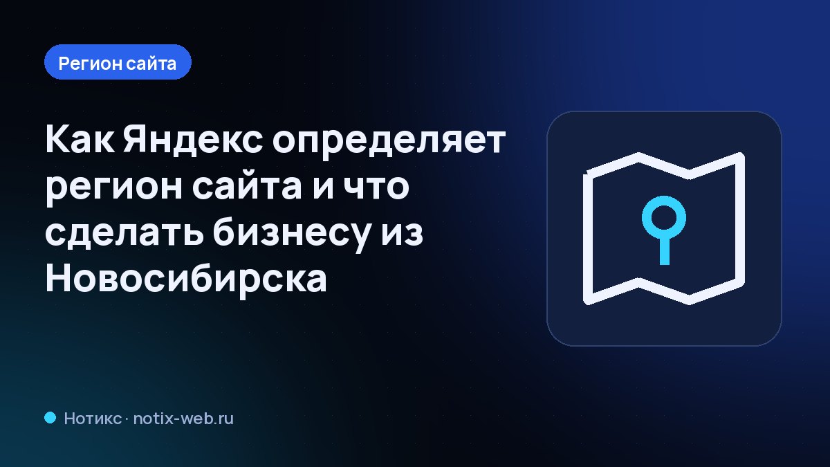 Иллюстрация: метка города на карте и поисковая строка