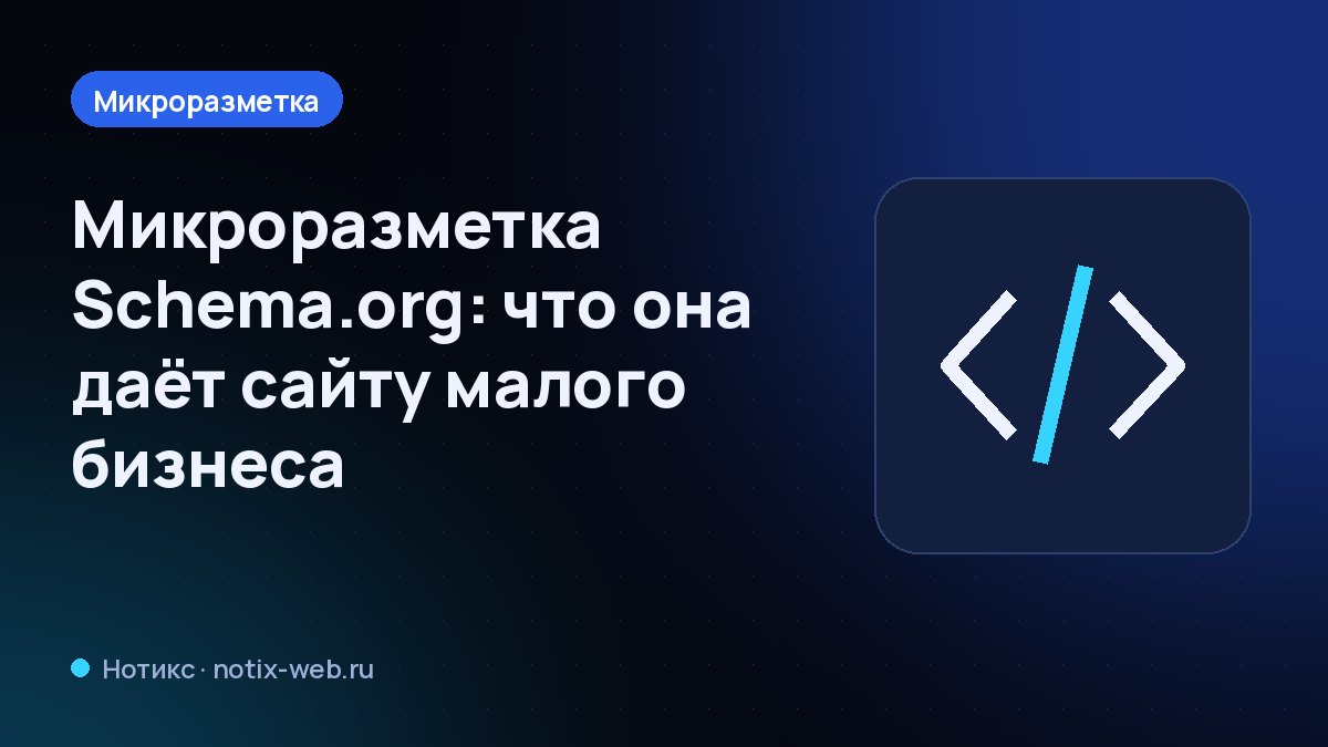 Иллюстрация: фрагмент кода разметки и карточка организации
