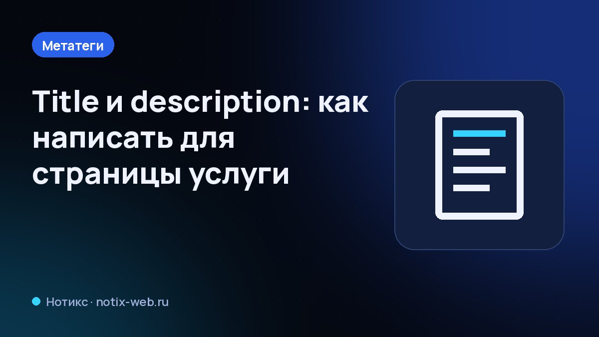 Иллюстрация: строка результата поиска с заголовком и описанием