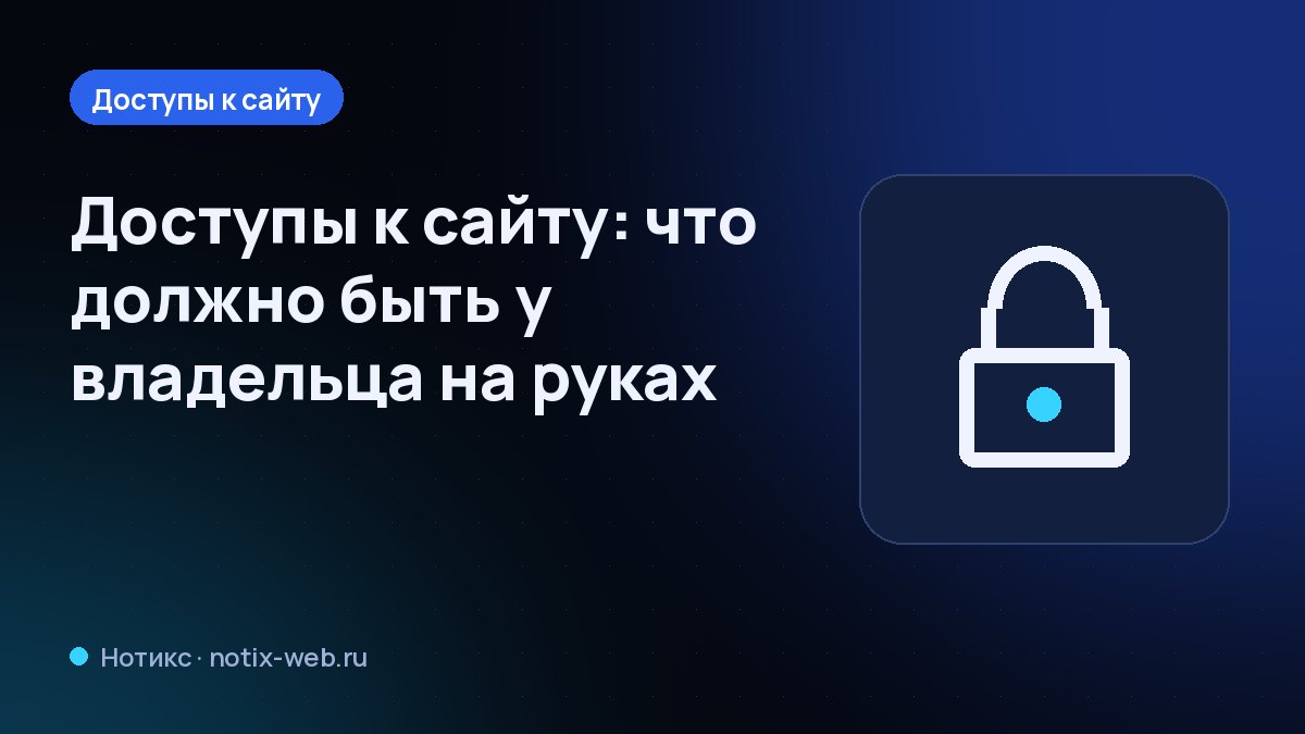 Иллюстрация: связка ключей и окно сайта